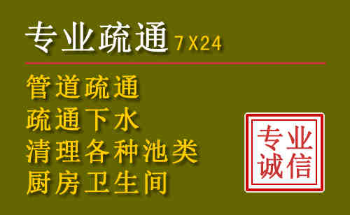 台儿庄区污水池清理抽污案例
