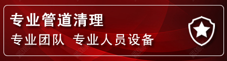台儿庄区管道疏通电话