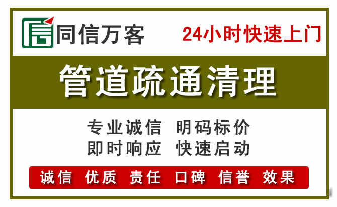 台儿庄区管道疏通电话电话.jpg