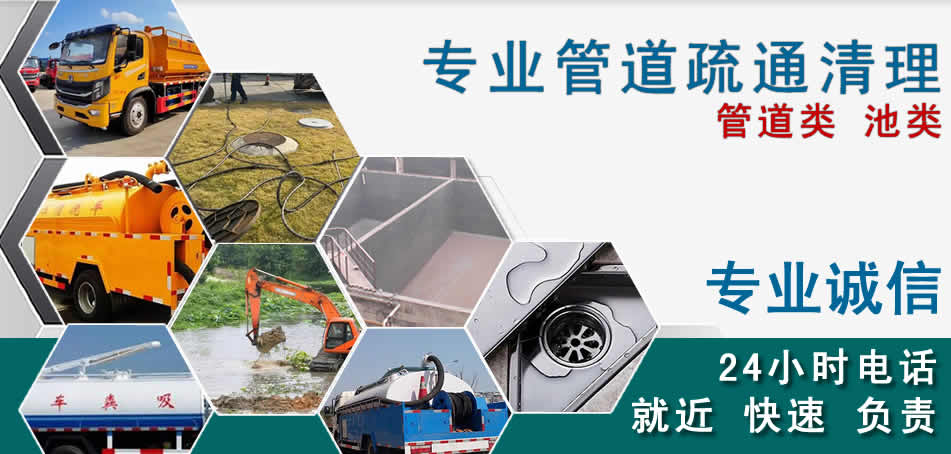 台儿庄区下水管道清理疏通